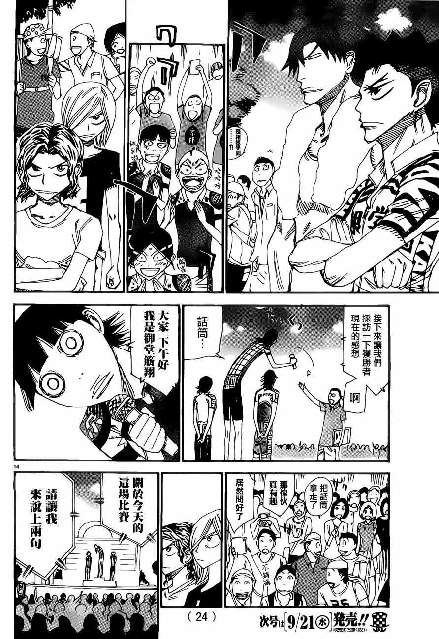 第416话 第14页