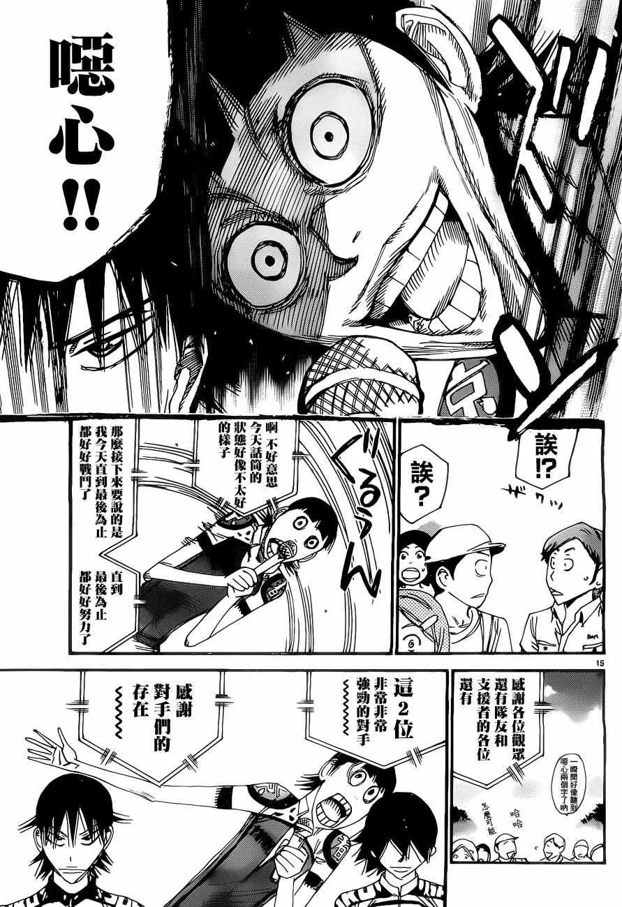 第416话 第15页