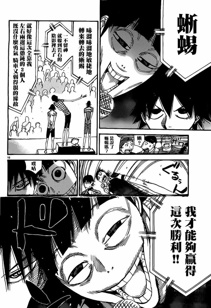 第416话 第16页