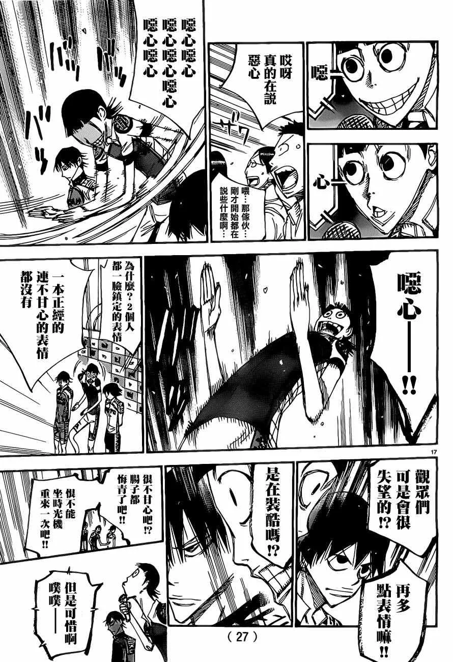 第416话 第17页