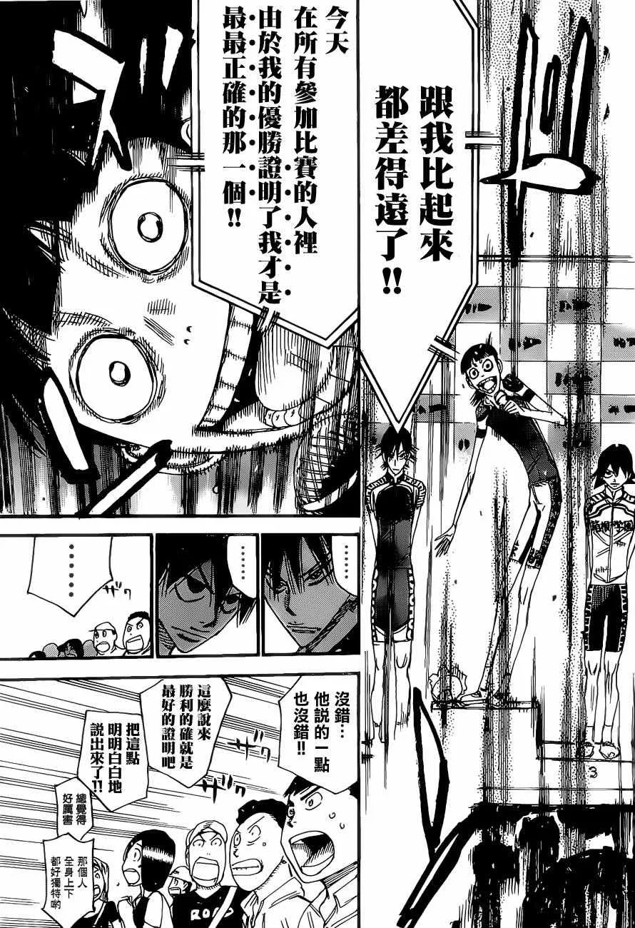 第416话 第19页