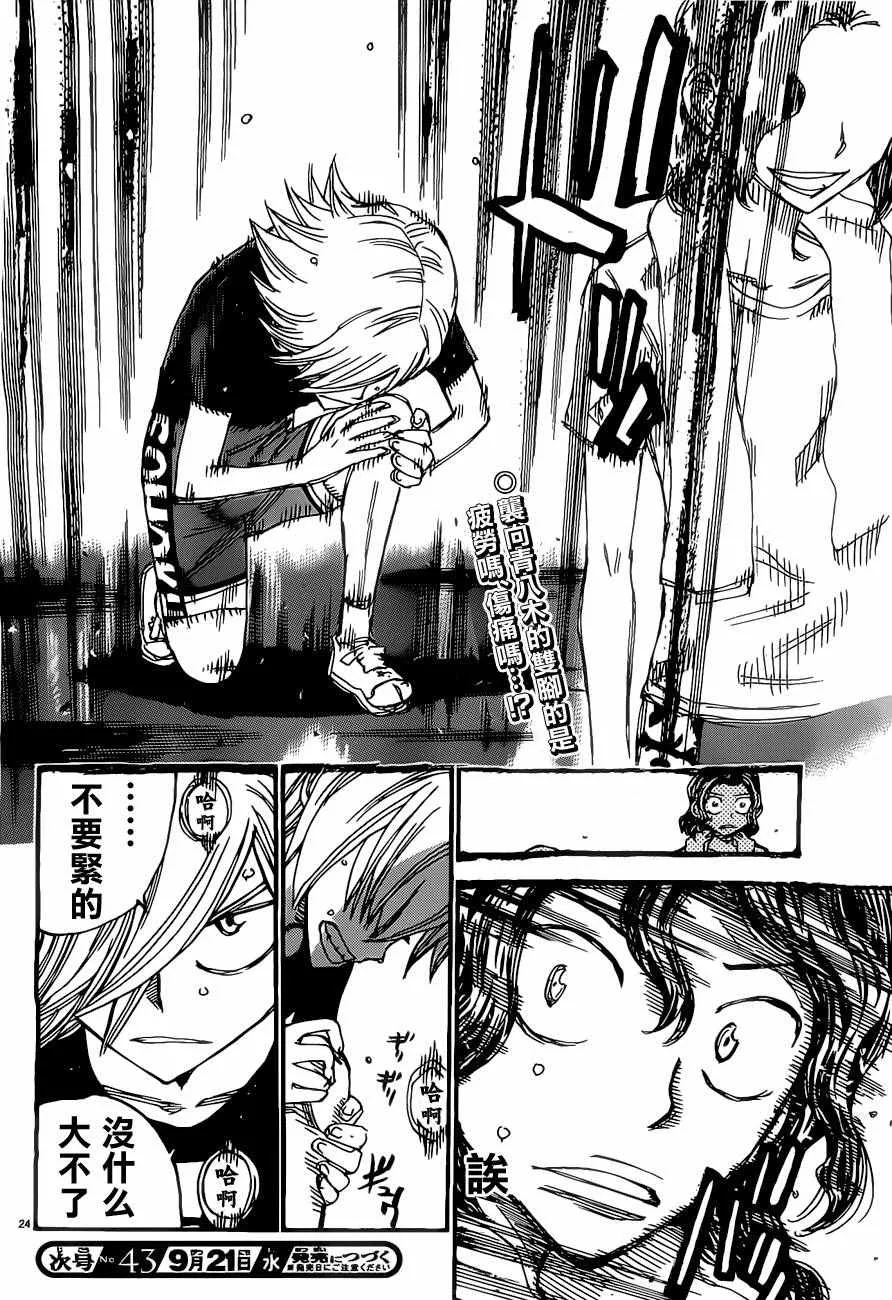 第416话 第24页
