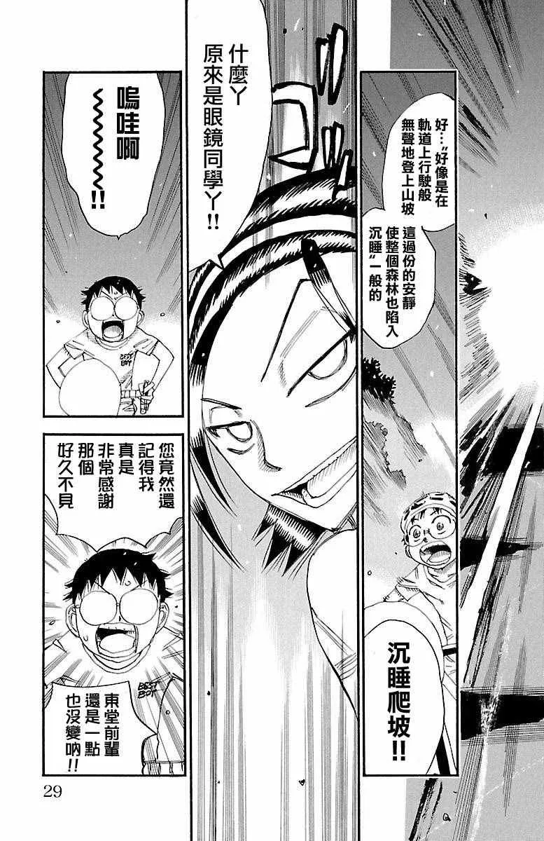 第418话 第3页