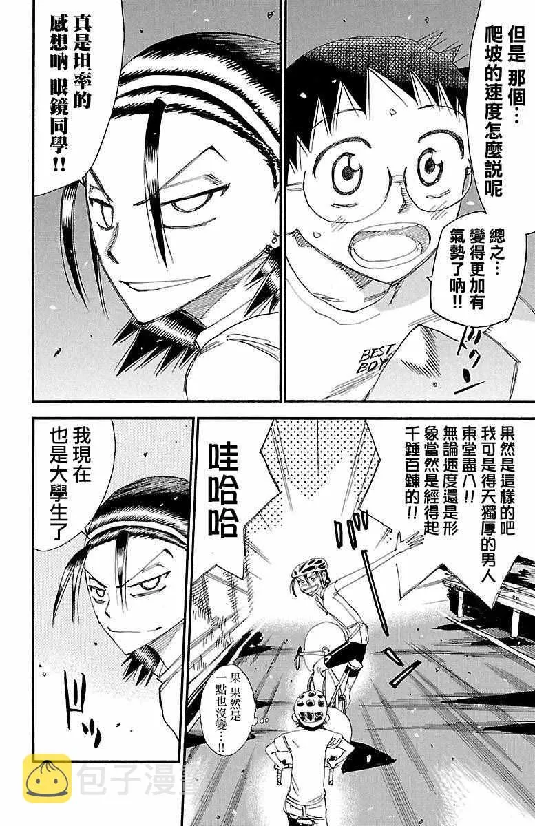 第418话 第4页
