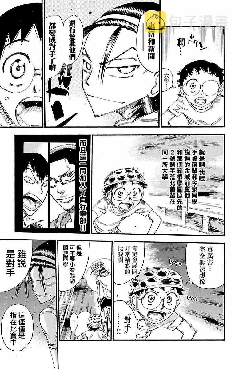第418话 第5页