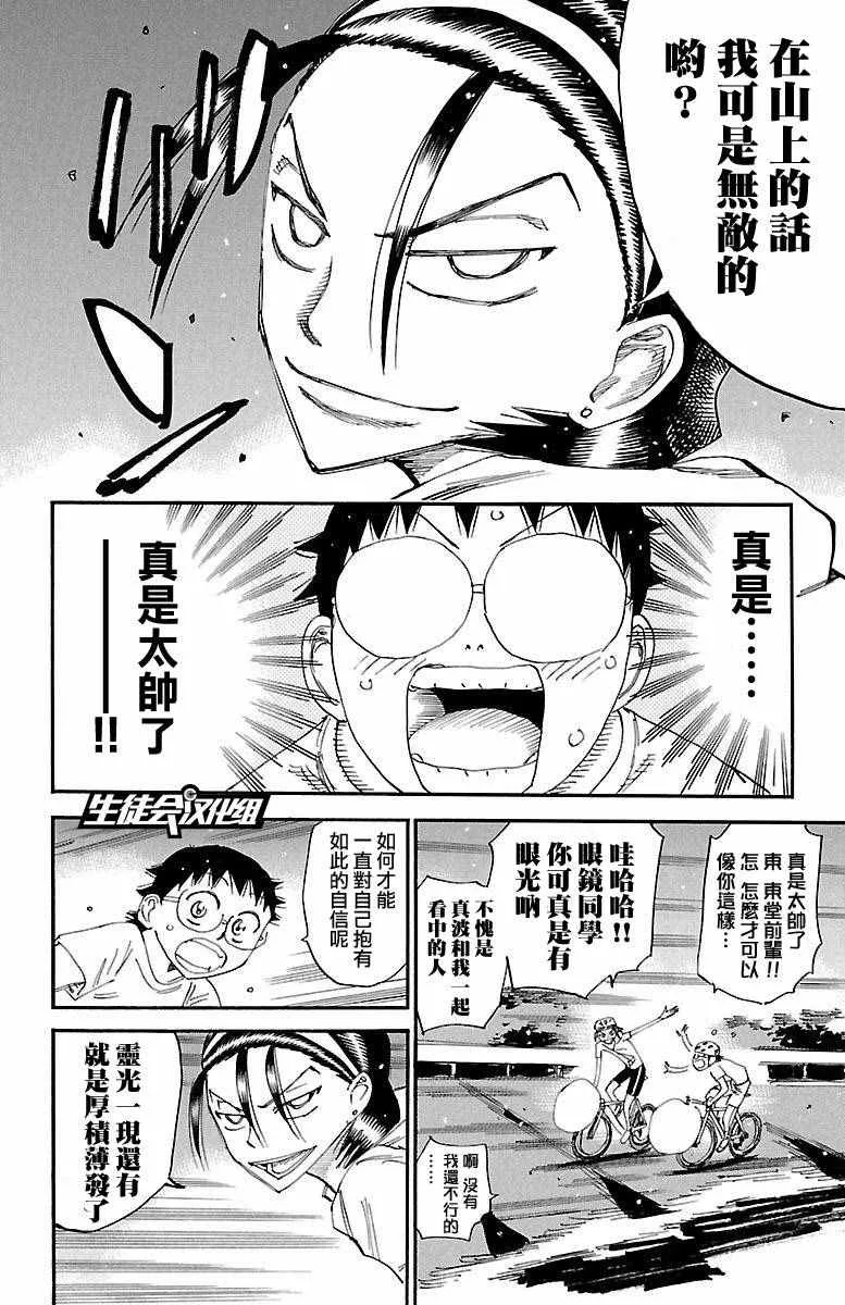 第418话 第6页