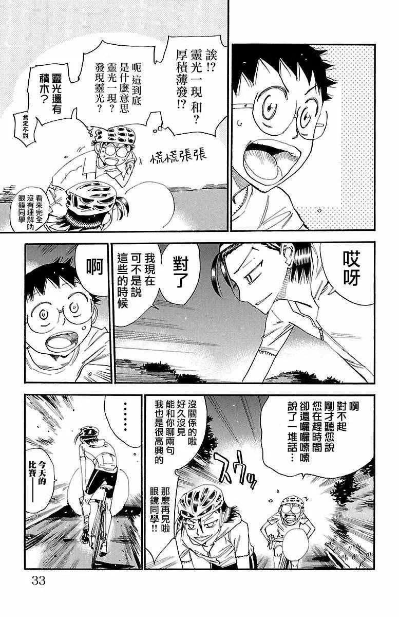 第418话 第7页