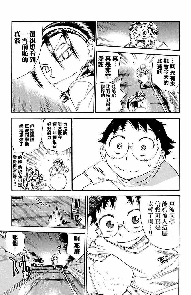 第418话 第9页