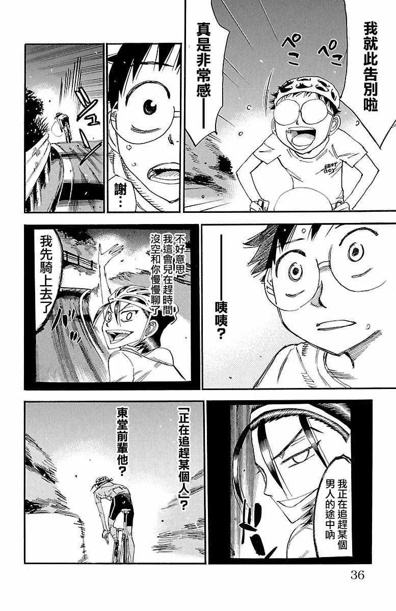 第418话 第10页