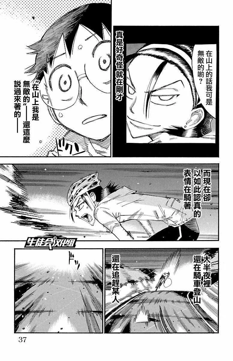 第418话 第11页