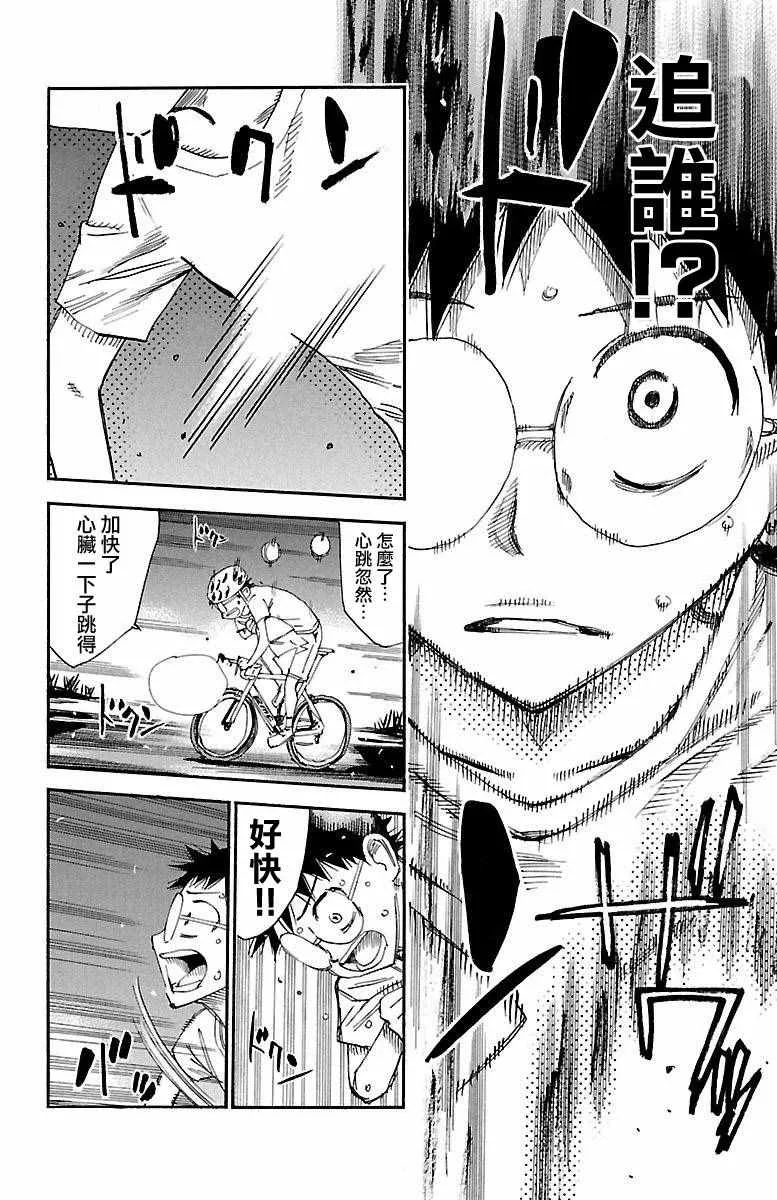第418话 第12页