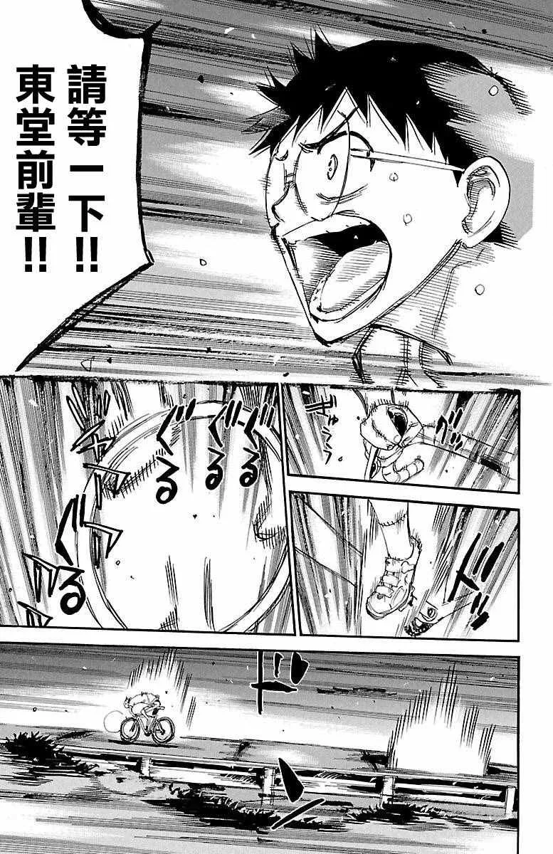 第418话 第13页