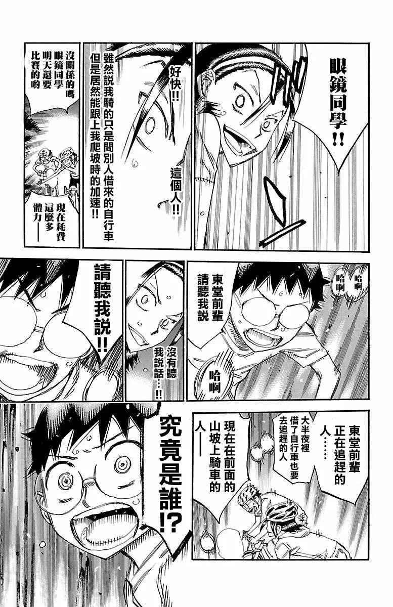 第418话 第15页