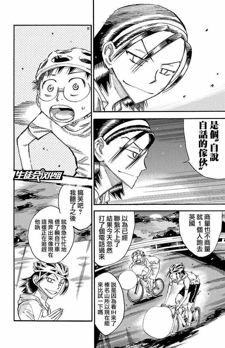 第418话 第16页