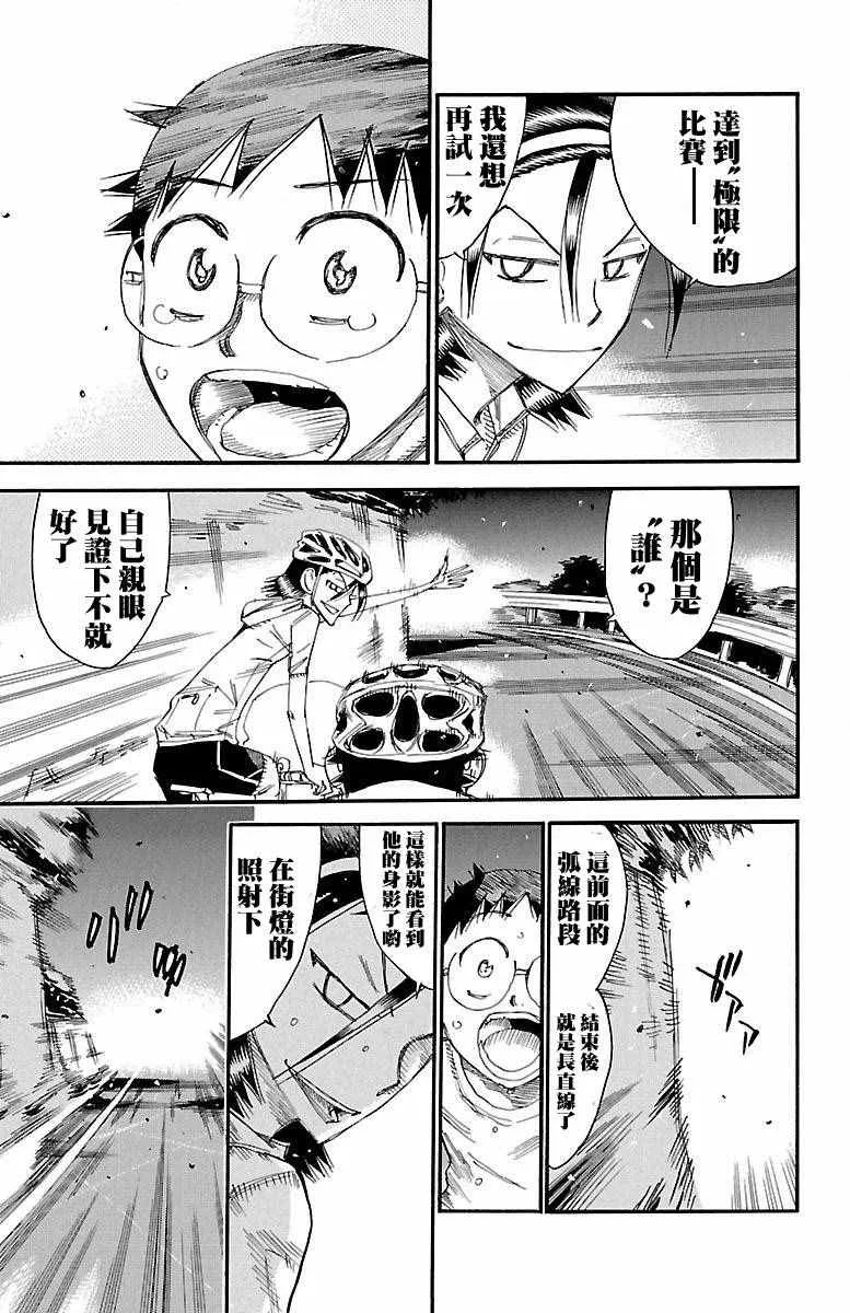 第418话 第17页