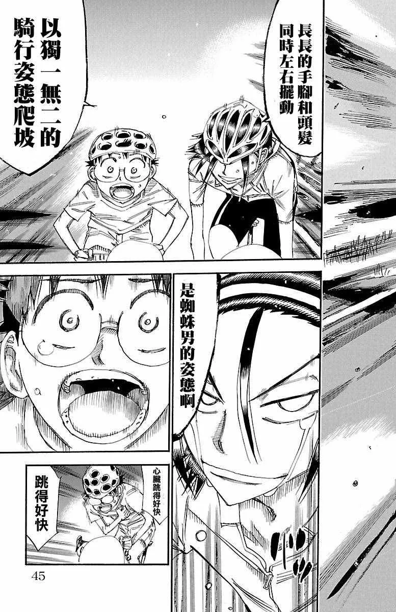 第418话 第19页
