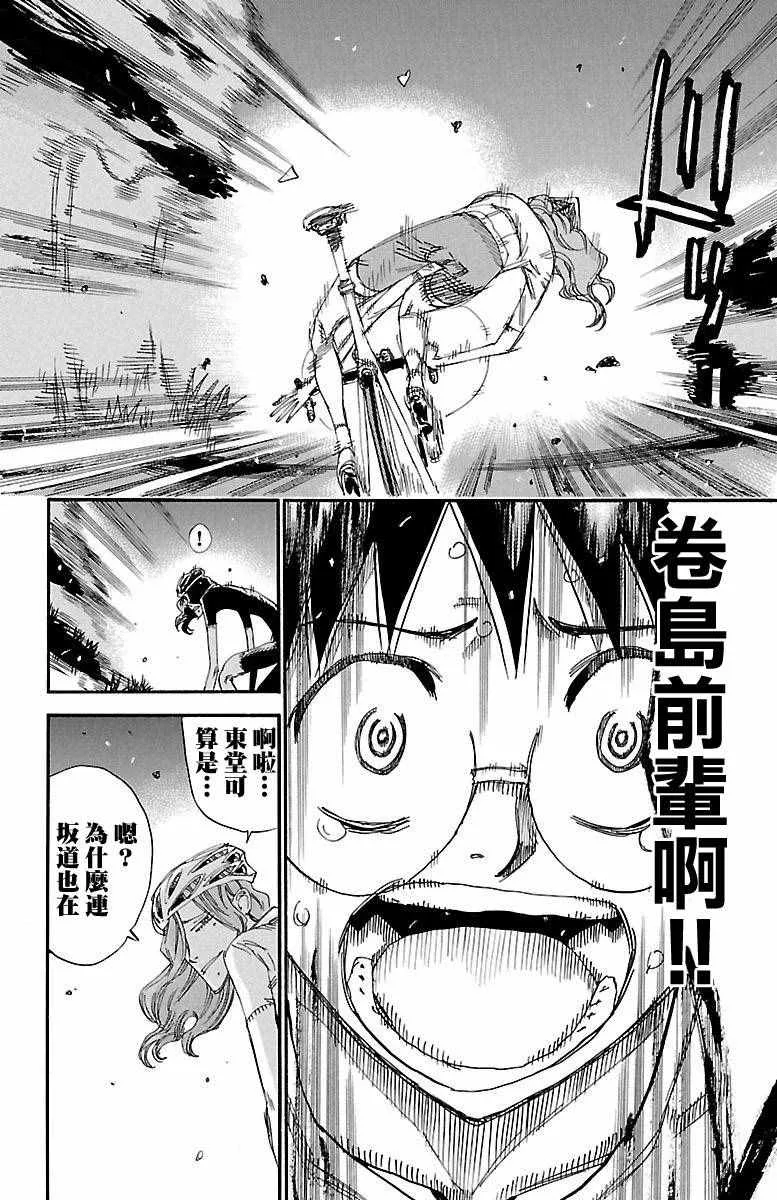 第418话 第20页