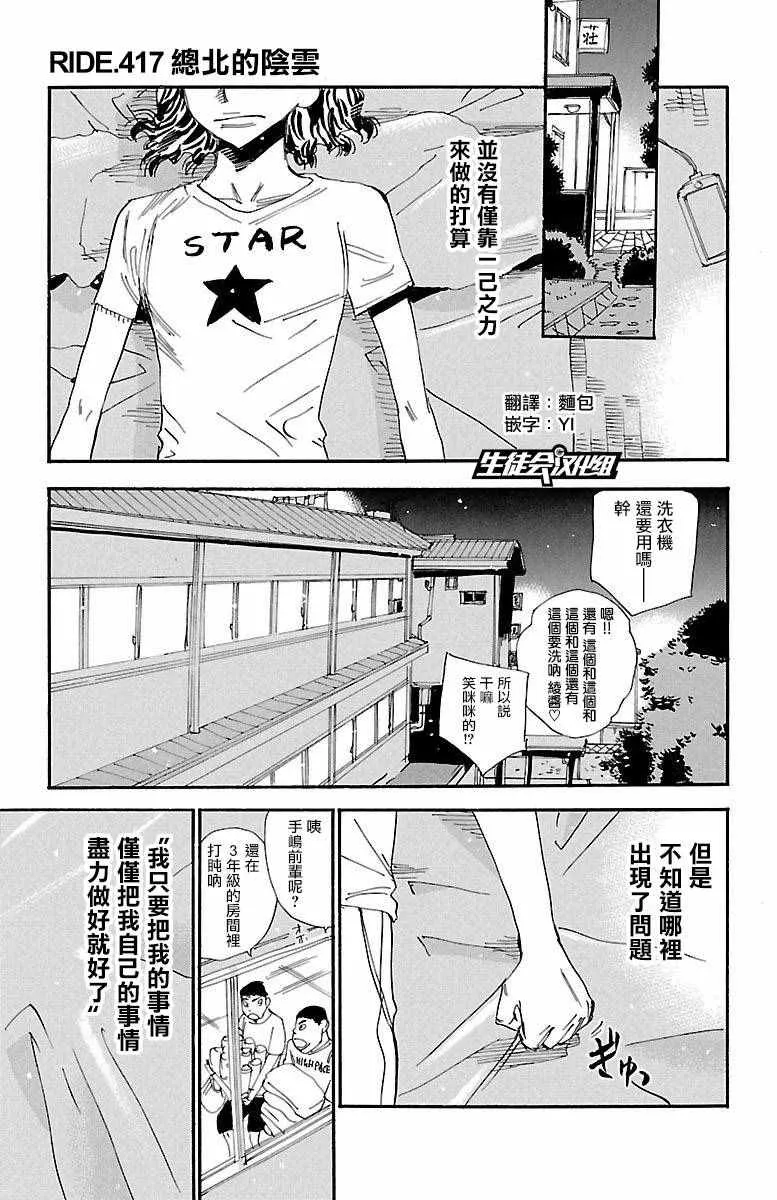 第417话 第1页