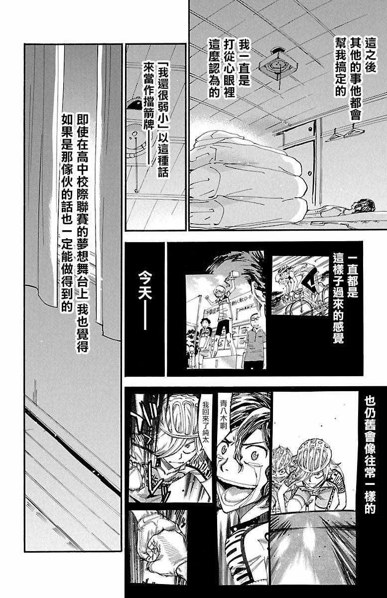 第417话 第2页