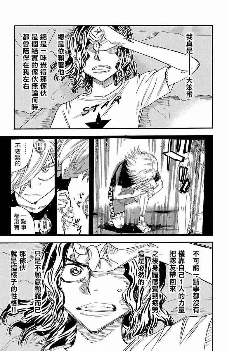 第417话 第3页