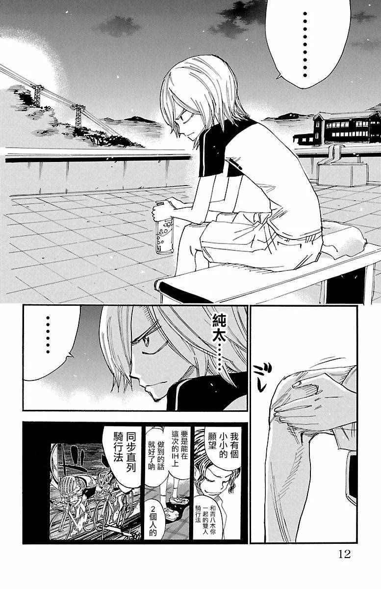 第417话 第5页