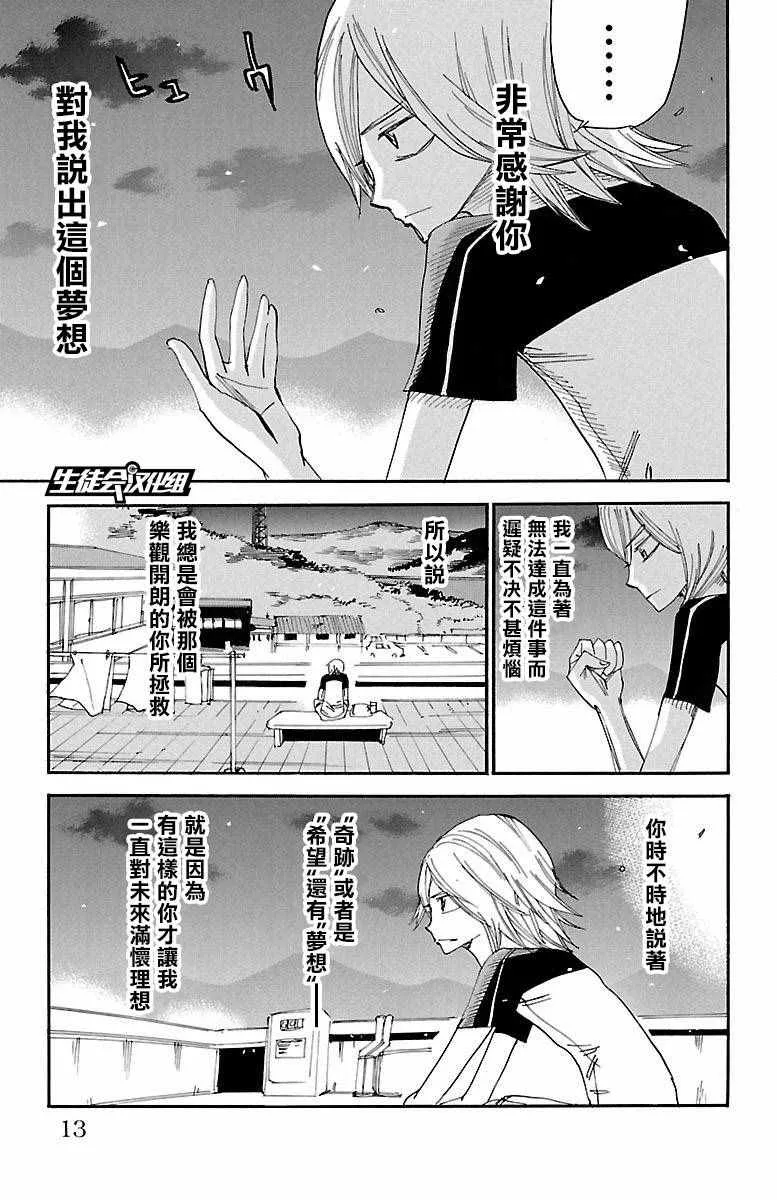 第417话 第6页