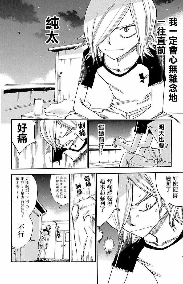 第417话 第7页