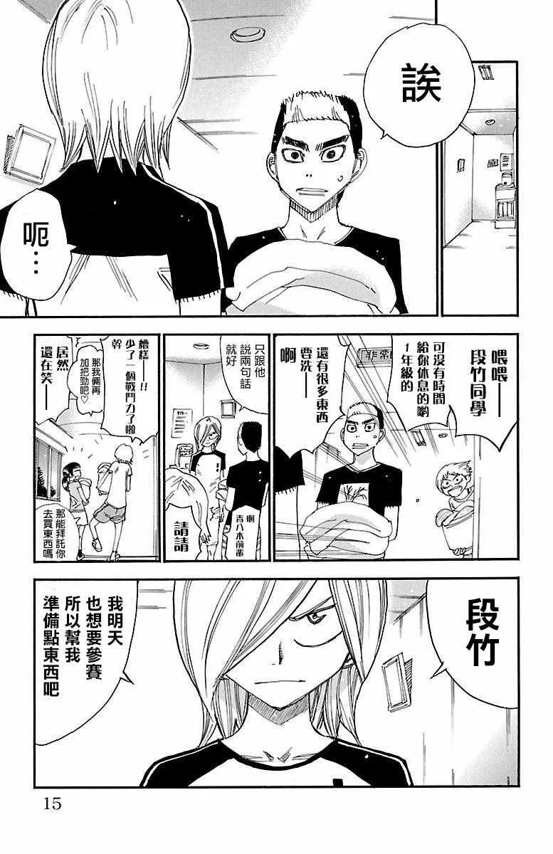 第417话 第8页