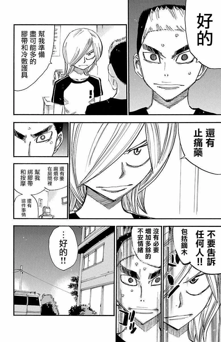 第417话 第9页