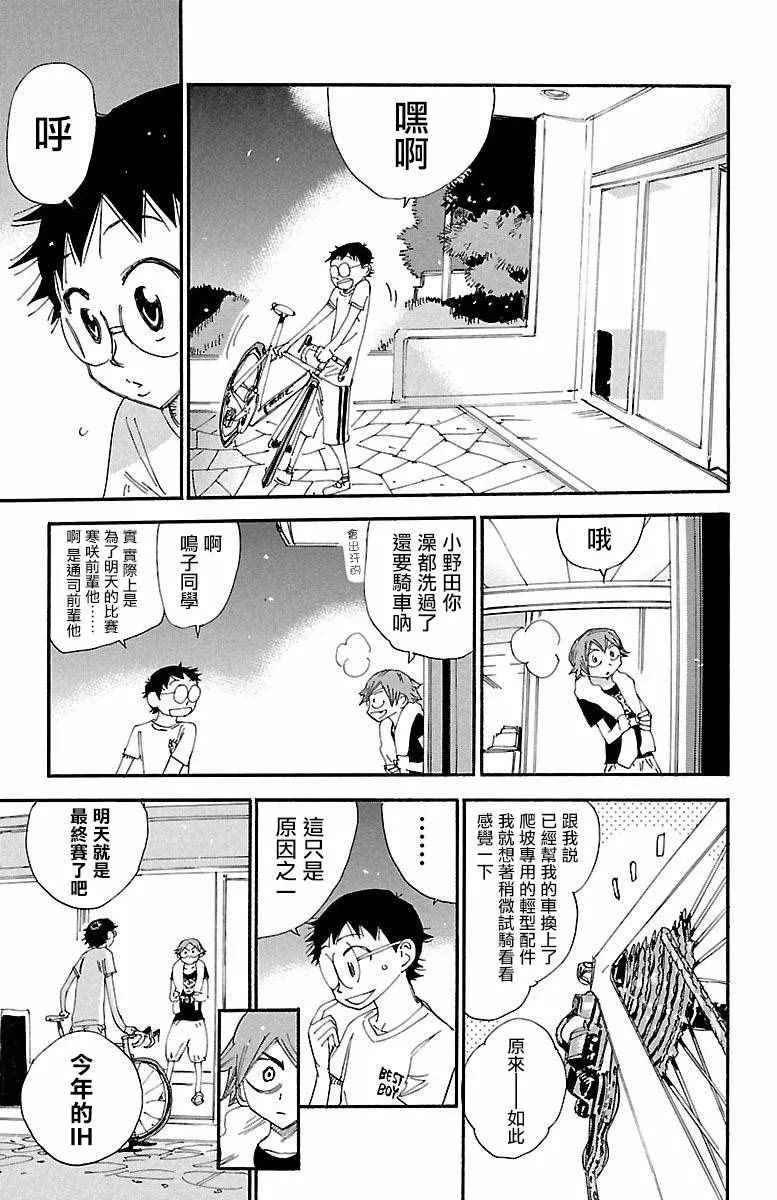 第417话 第10页