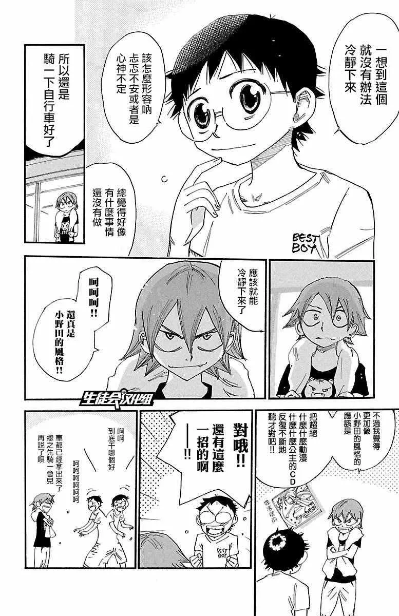 第417话 第11页