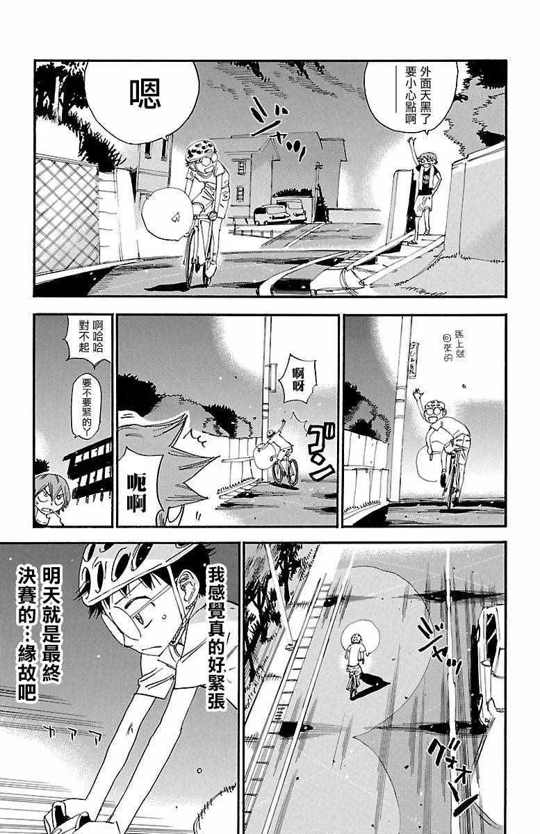 第417话 第12页