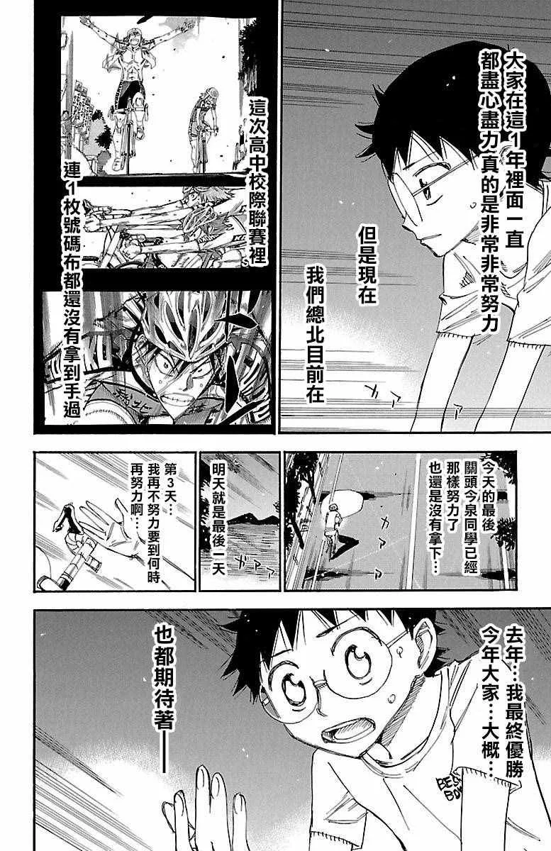 第417话 第13页
