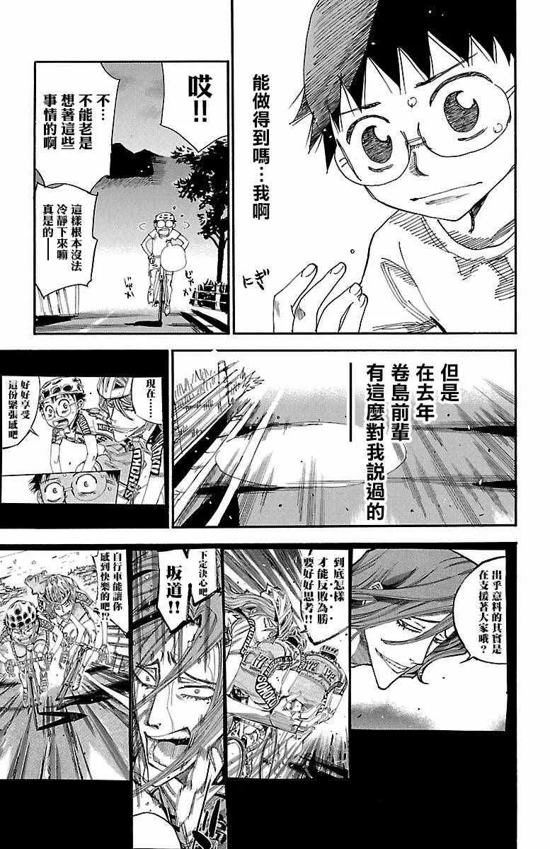 第417话 第14页