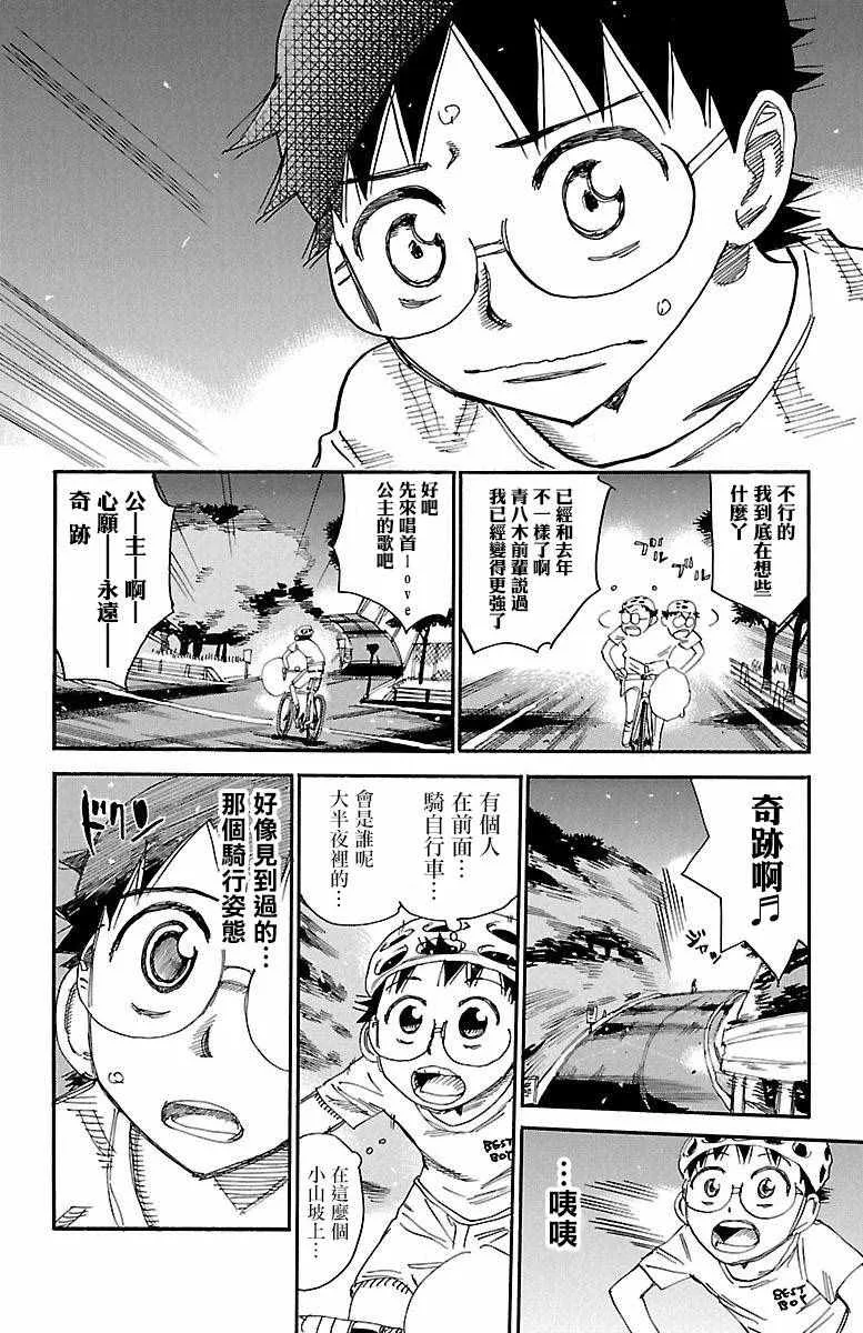第417话 第15页