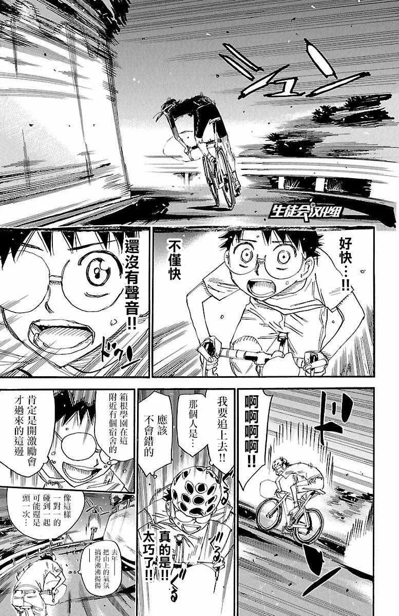 第417话 第16页