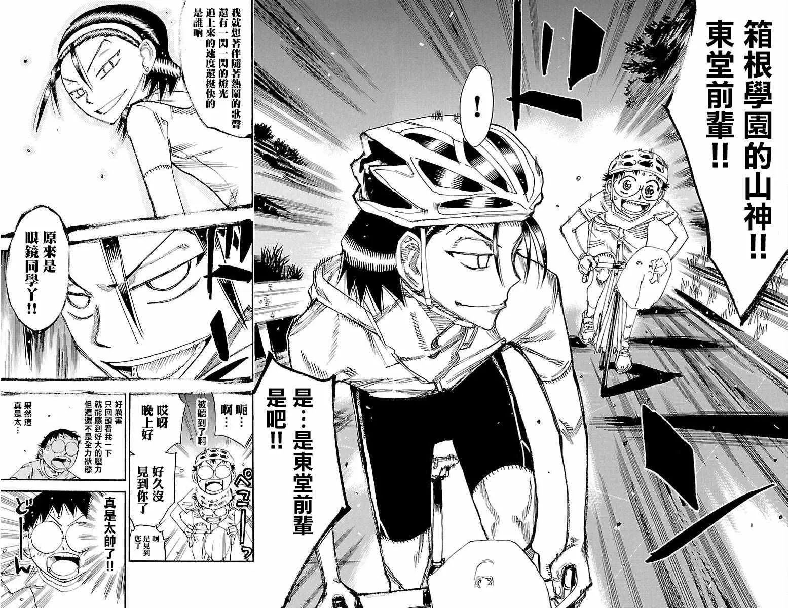 第417话 第17页