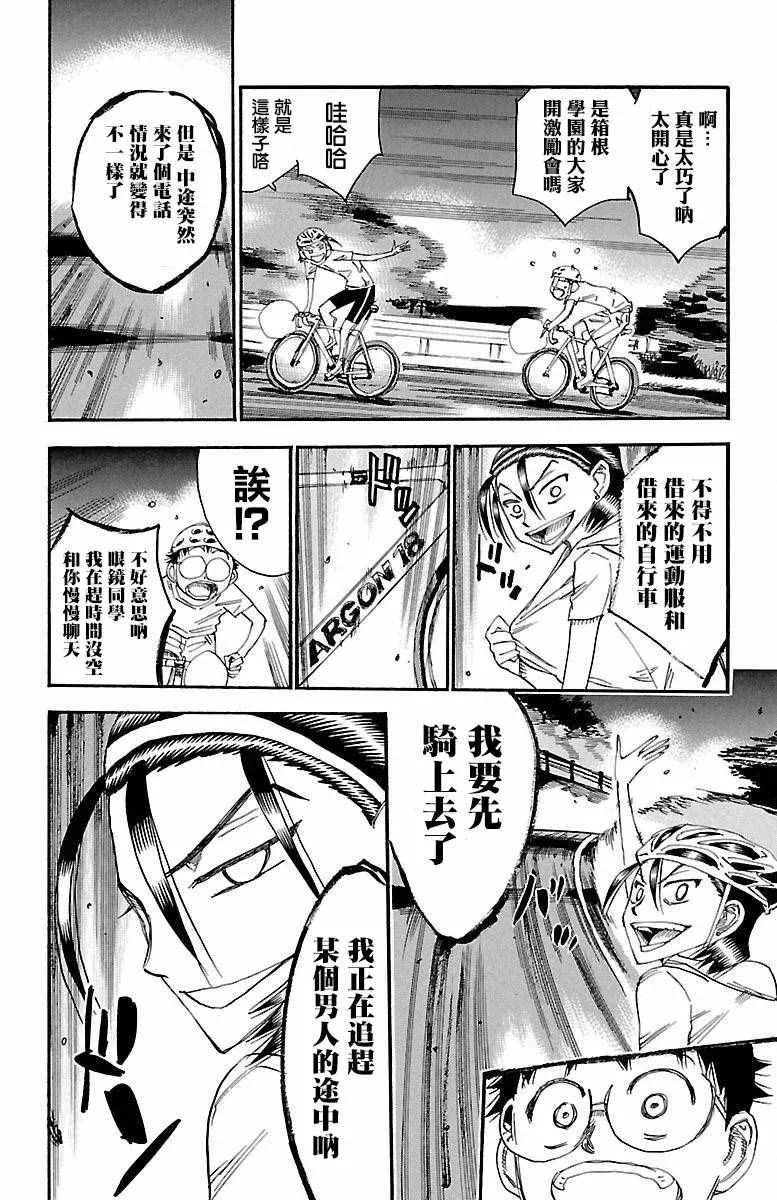 第417话 第18页