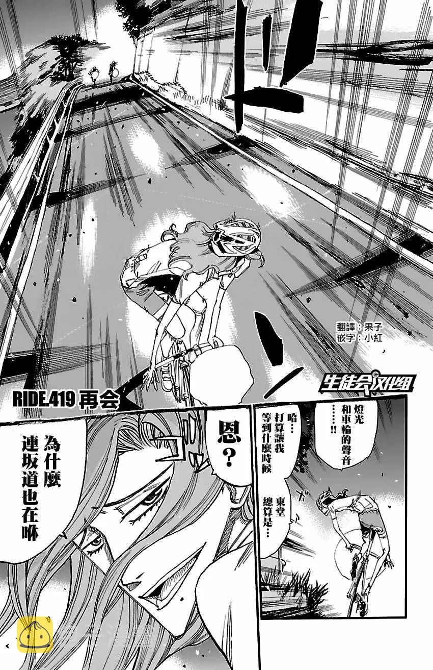 第419话 第1页