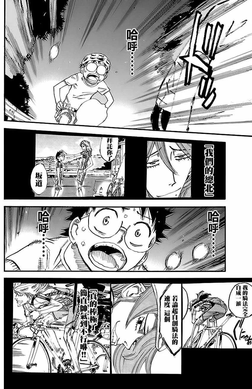 第419话 第2页