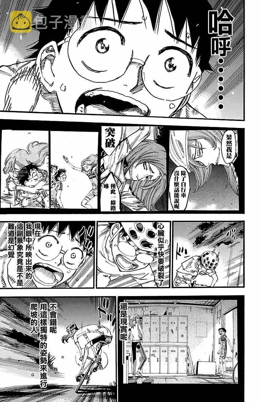 第419话 第3页
