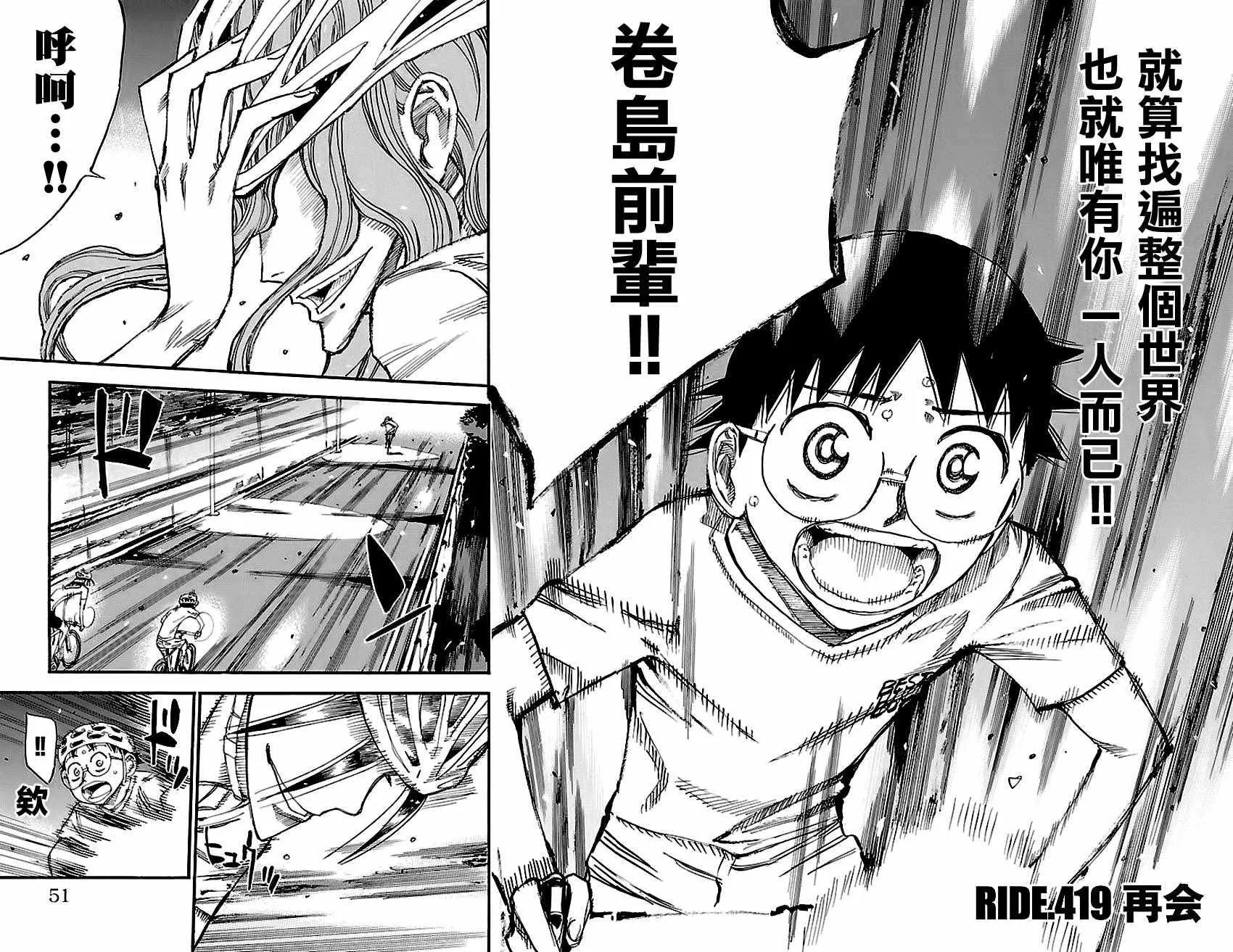 第419话 第4页