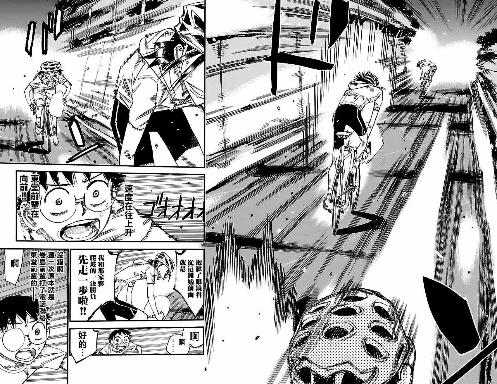 第419话 第5页