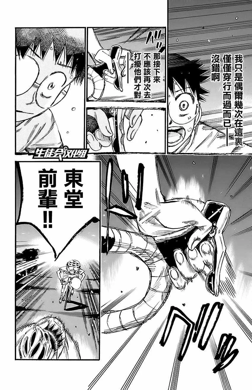 第419话 第6页