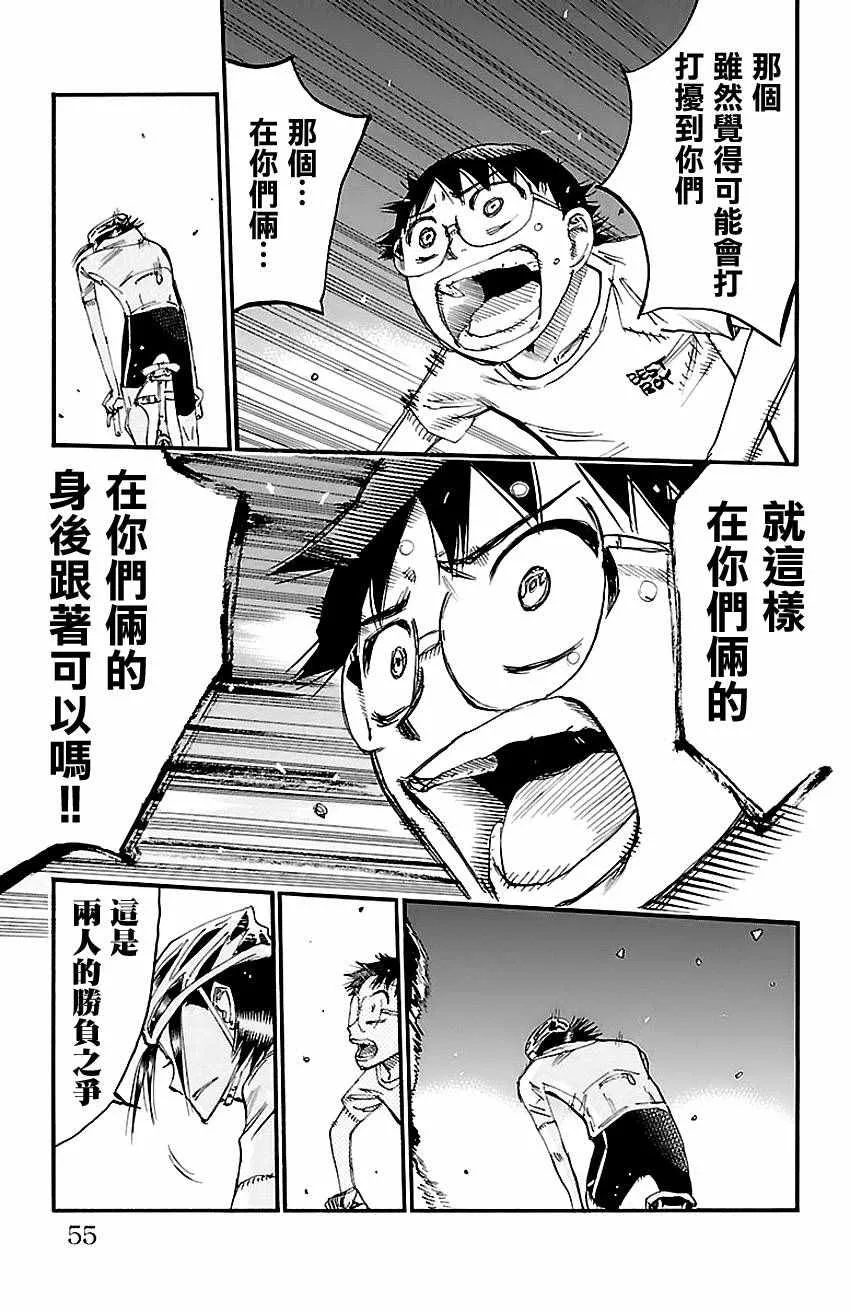 第419话 第7页