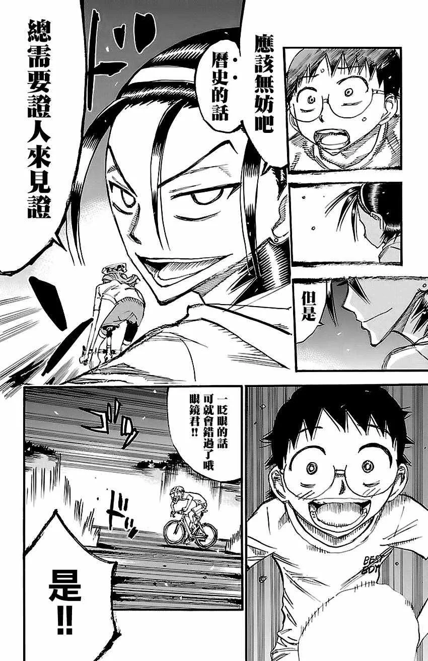 第419话 第8页