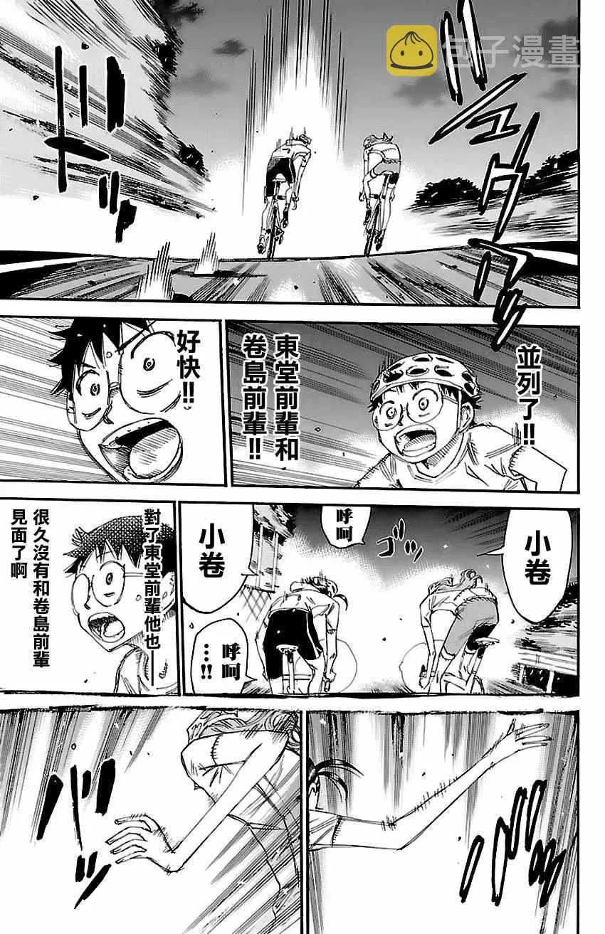 第419话 第9页