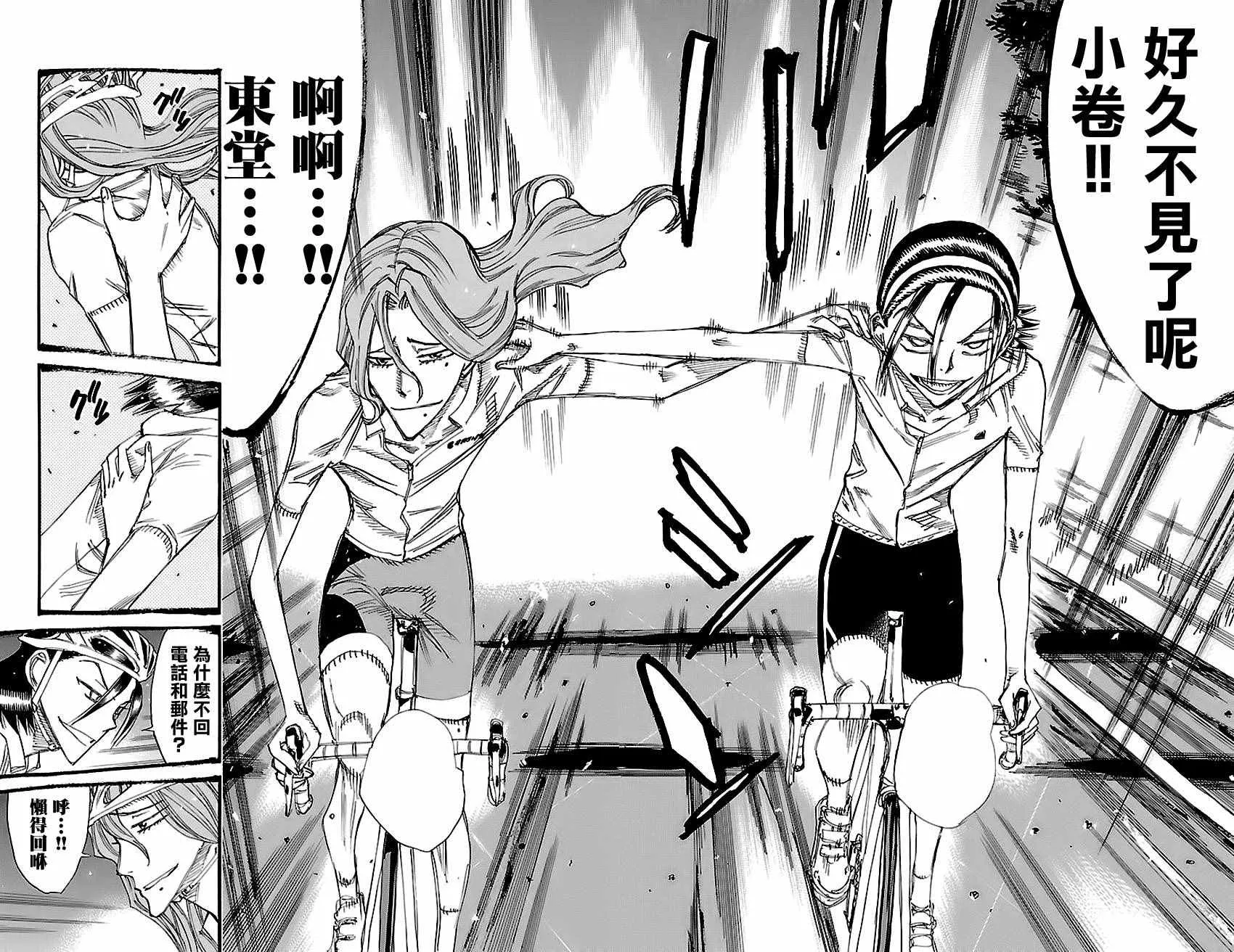 第419话 第10页