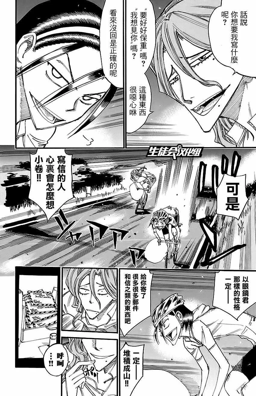第419话 第11页