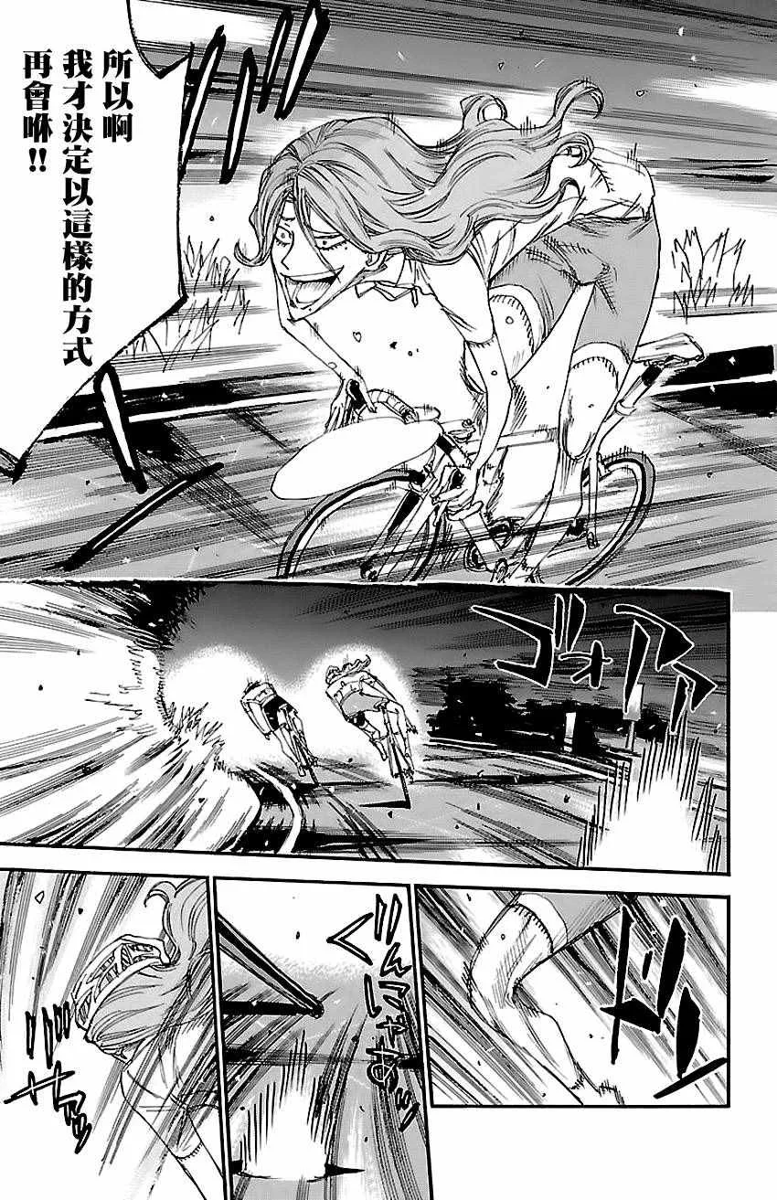 第419话 第12页